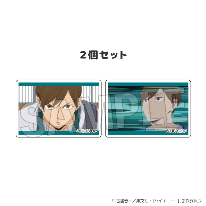 ハイキュー!!_つみこま　２種セット　18