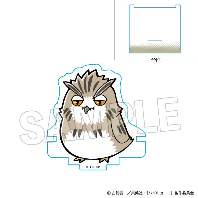 ハイキュー!!_ひっかけアクリルスタンド　ボクトフクロウ