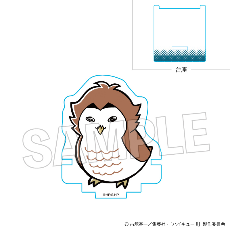ハイキュー!!_ひっかけアクリルスタンド　アカアシフクロウ