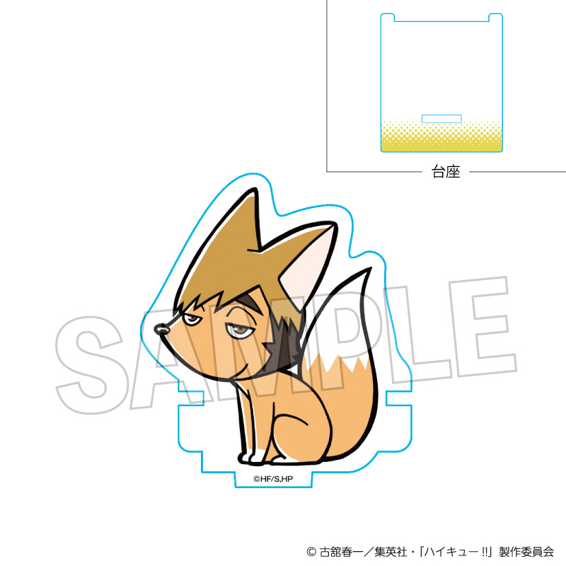 ハイキュー!!_ひっかけアクリルスタンド　ツムキツネ