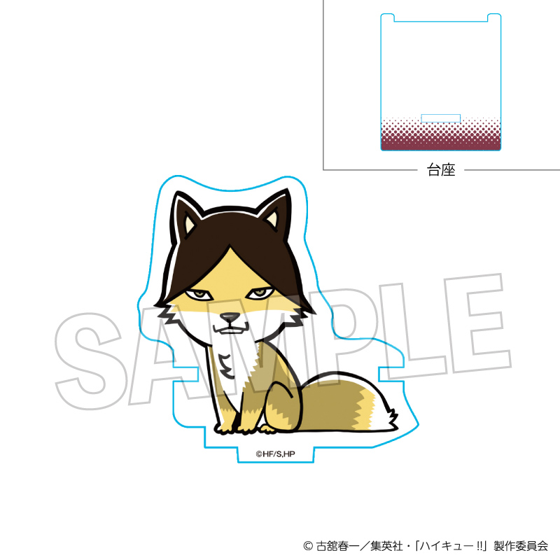 ハイキュー!!_ひっかけアクリルスタンド　スナギツネ