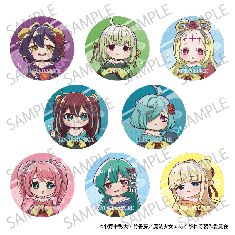 魔法少女にあこがれて_トレーディングキラキラ缶バッジ　花魁　【OPP／8個入り】