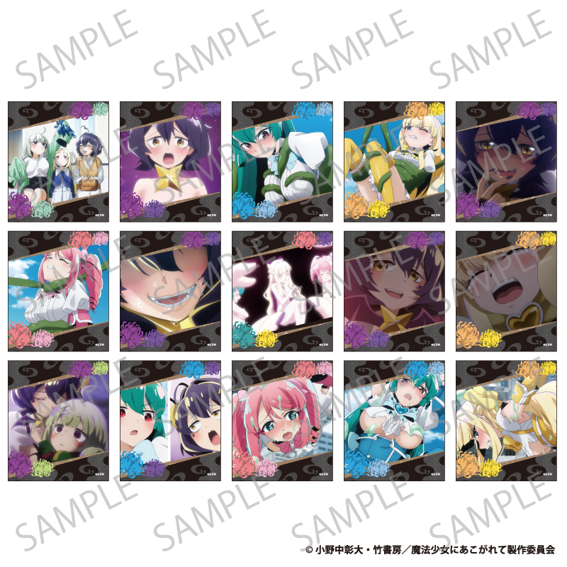 魔法少女にあこがれて_コレクションカード　【OPP／36パック入り】