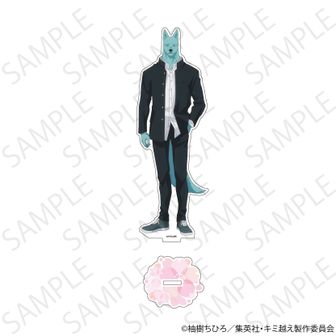 キミと越えて恋になる_アクリルスタンド 朝霞 万理 | キミと越えて恋に