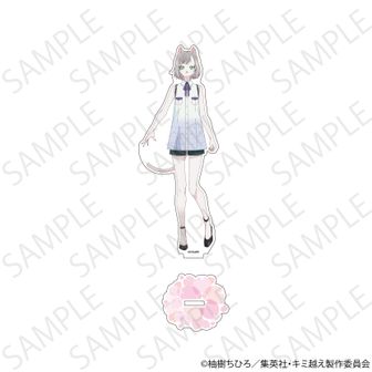 キミと越えて恋になる_アクリルスタンド 朝霞 万理 | キミと越えて恋に