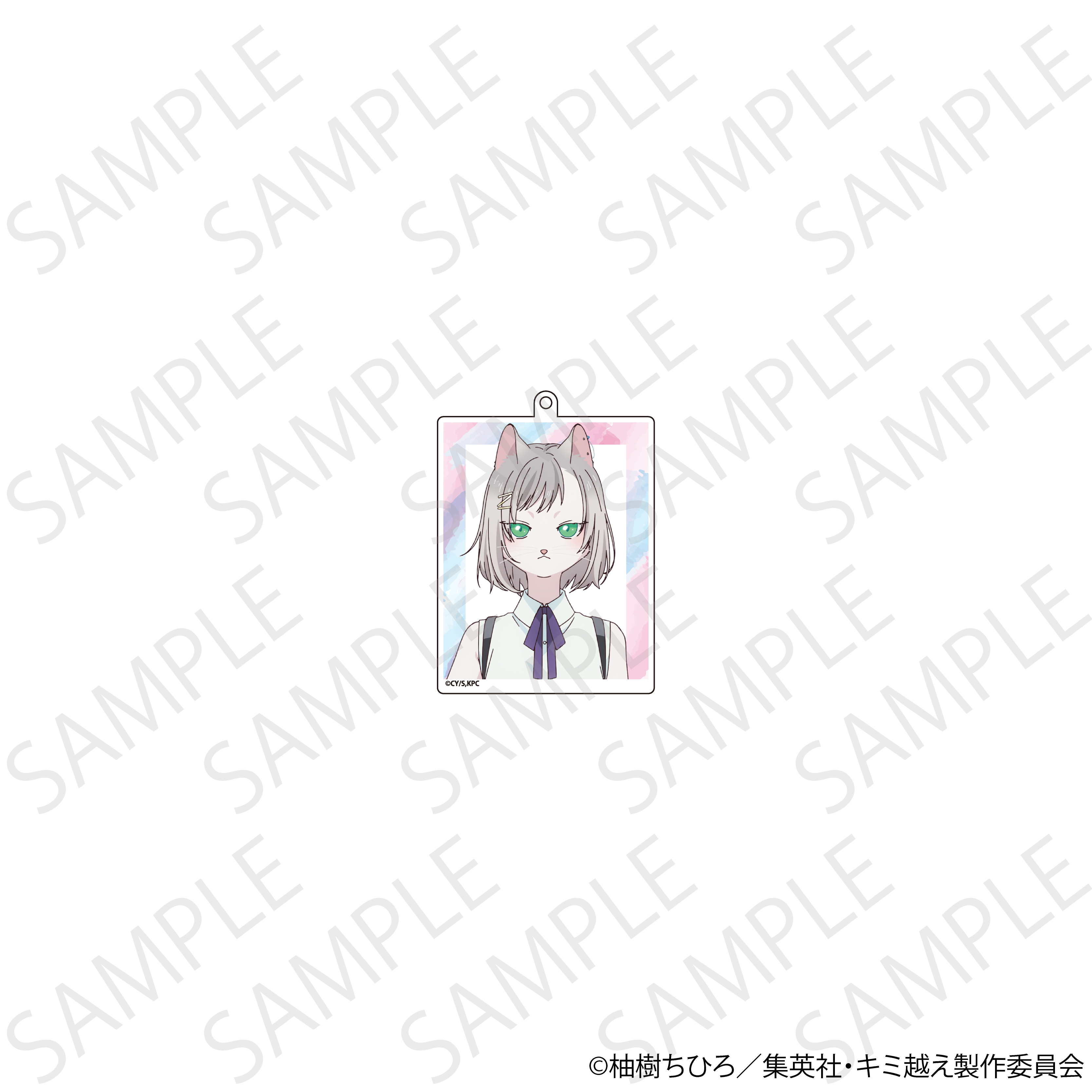キミと越えて恋になる_アクリルキーホルダー　キサラ