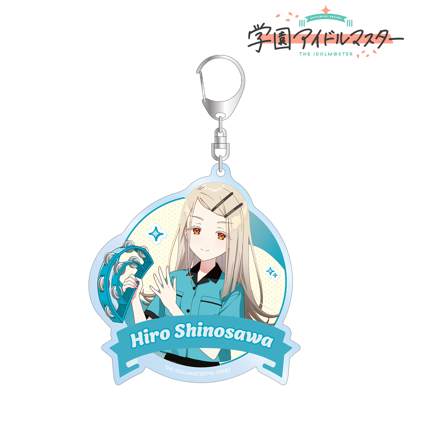 学園アイドルマスター サントリー 篠澤広 アクリルキーホルダー 学マス 学園アイドルマスター アクリルキーホルダー／篠澤 広: キャラ