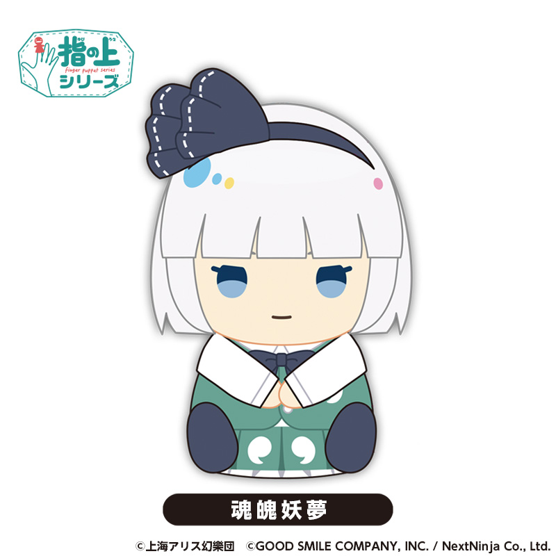 東方LostWord_指の上シリーズ　魂魄妖夢