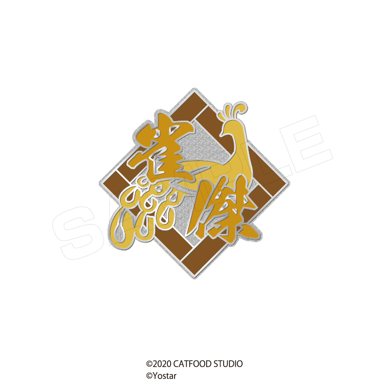 雀魂_段位ロゴピンズ 雀傑