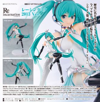 初音ミク GTプロジェクト_レーシングミク 15th Rhapsody 2010-2025キー