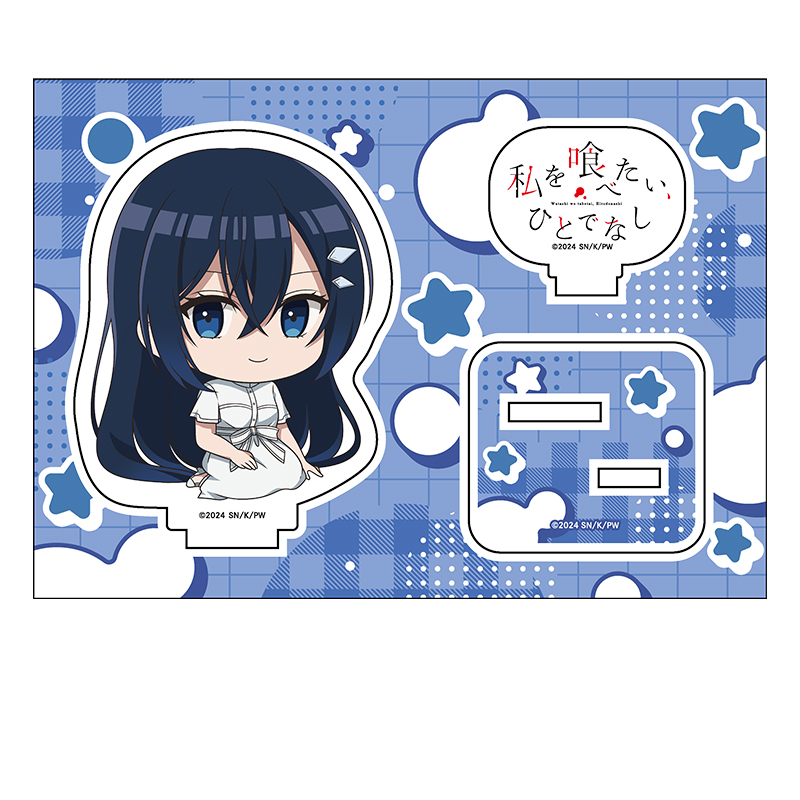 私を喰べたい、ひとでなし_ぺたん娘アクリルフィギュア 近江汐莉 (私服)