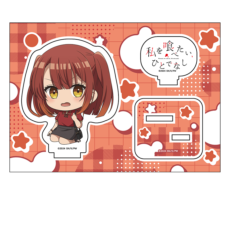 私を喰べたい、ひとでなし_ぺたん娘アクリルフィギュア 社 美胡 (私服)