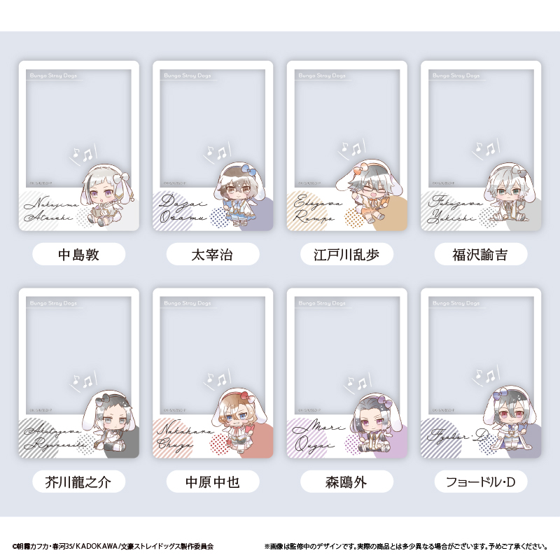 文豪ストレイドッグス_クリアフォトカードコレクション うたうさぎVer. 【コンプリートBOX／8個入り】