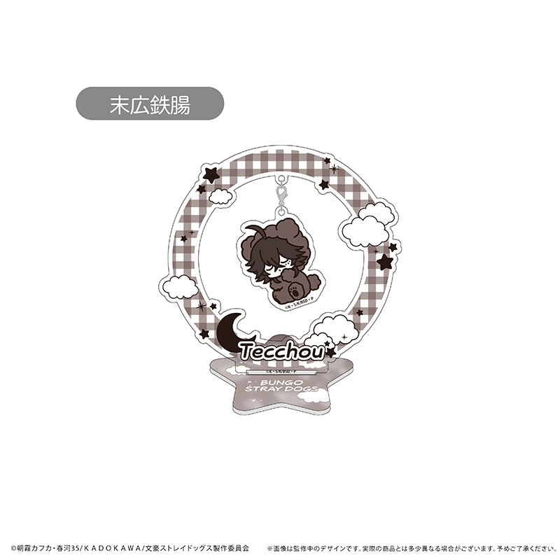 文豪ストレイドッグス_おやすみシリーズ ゆらゆらアクリルスタンド Vol.1 末広鉄腸