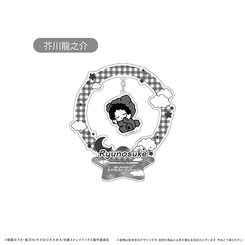 文豪ストレイドッグス_おやすみシリーズ ゆらゆらアクリルスタンド Vol.2 芥川龍之介