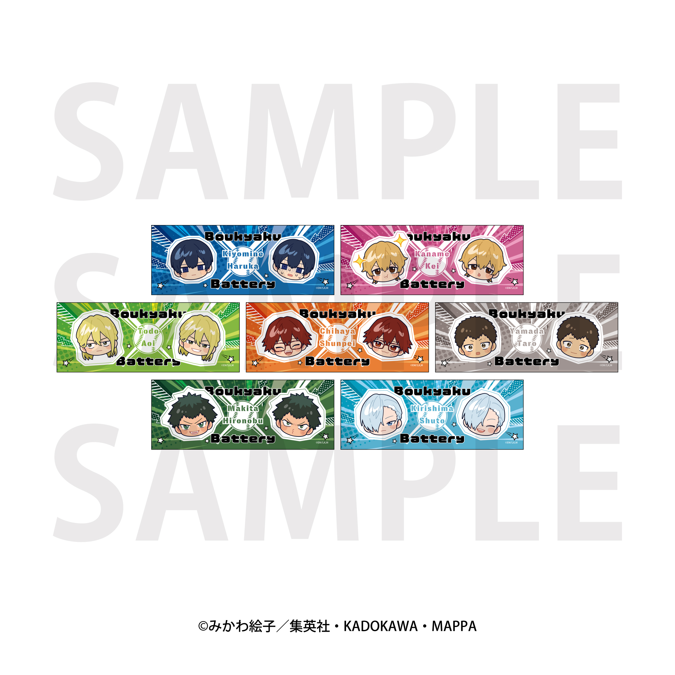 忘却バッテリー_ダイカットステッカーセット(ミニキャラver.)