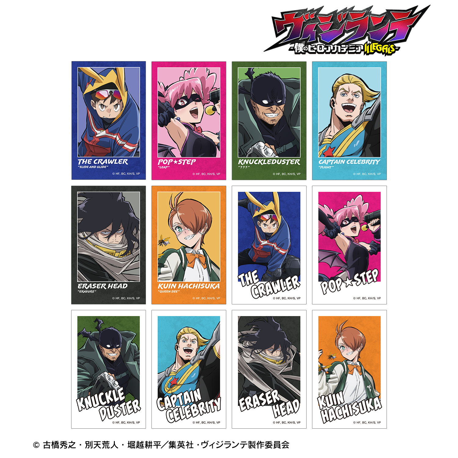 [限定値下]僕のヒーローアカデミア/ヴィジランテ 全巻フルコンプ/他冊子/グッズ ヴィジランテ -僕のヒーローアカデミア ILLEGALS-_