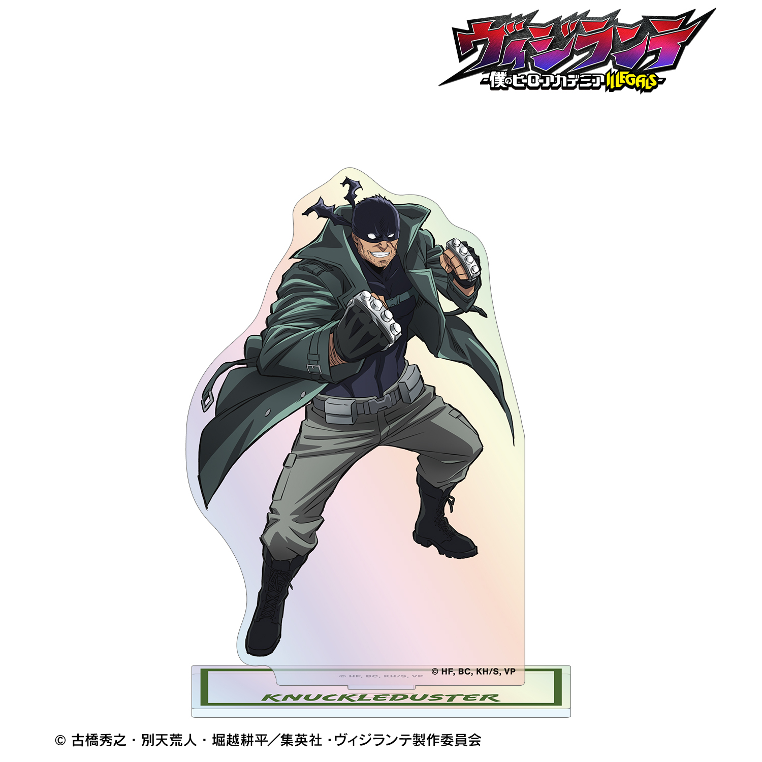 ヴィジランテ -僕のヒーローアカデミア ILLEGALS-_ナックルダスター オーロラアクリルスタンド