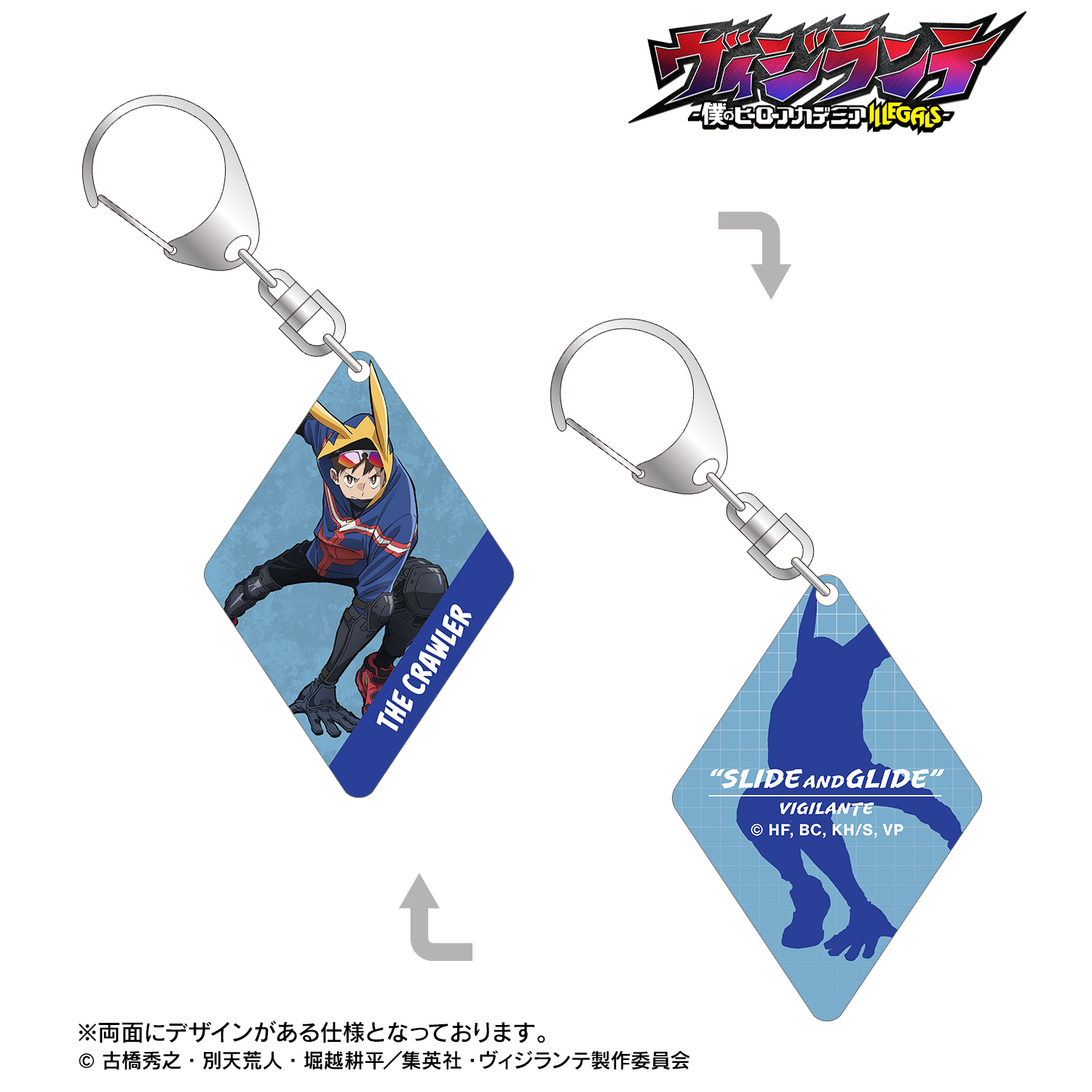 ヴィジランテ -僕のヒーローアカデミア ILLEGALS-_ザ・クロウラー 両面貼り合わせアクリルキーホルダー