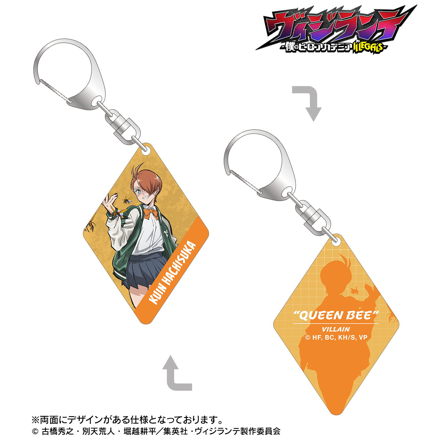 ヴィジランテ -僕のヒーローアカデミア ILLEGALS-_蜂須賀九印 両面貼り合わせアクリルキーホルダー