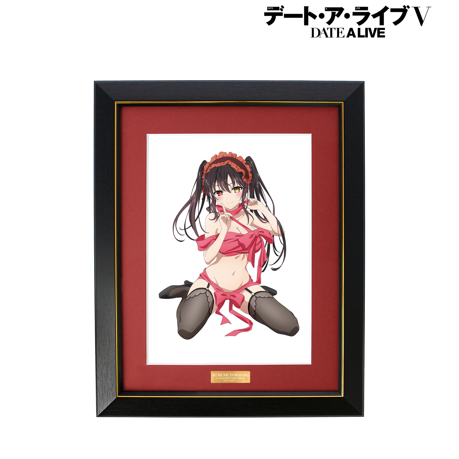 デート・ア・ライブV_時崎狂三 バースデーイラスト キャラファイングラフ