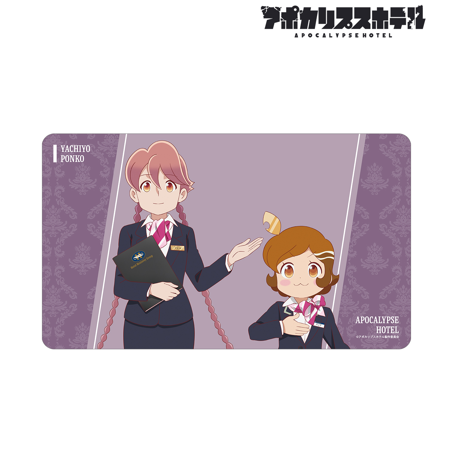 アポカリプスホテル_描き下ろし ヤチヨ&ポン子 ホテルモントレ制服ver. マルチデスクマット