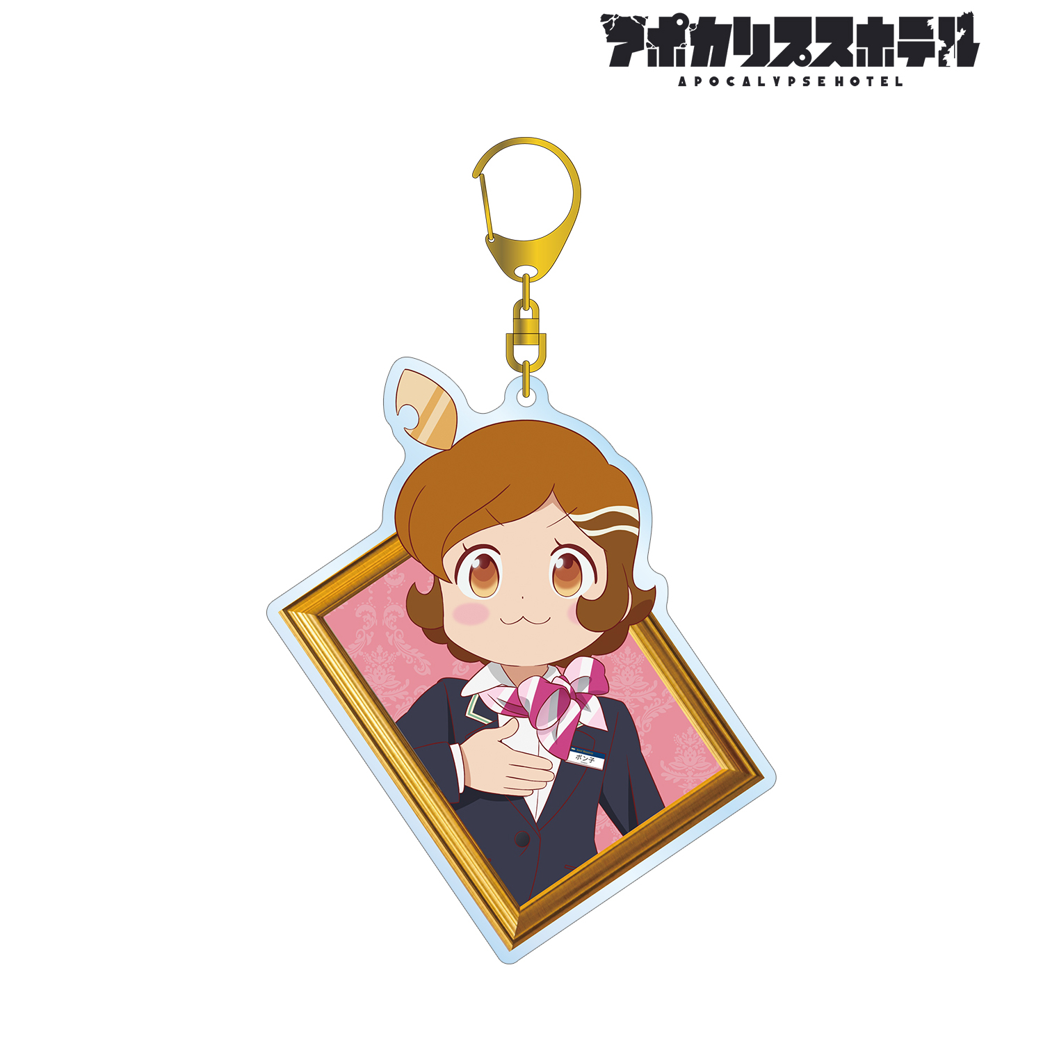 アポカリプスホテル_描き下ろし ポン子 ホテルモントレ制服ver. BIGアクリルキーホルダー