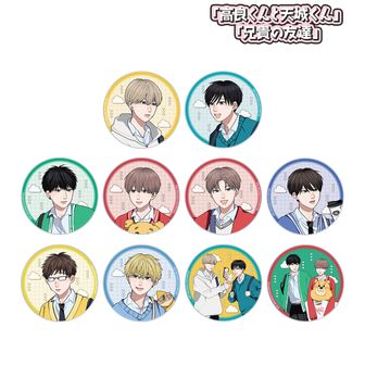 高良くんと天城くん」「兄貴の友達」公式グッズ通販 | colleize