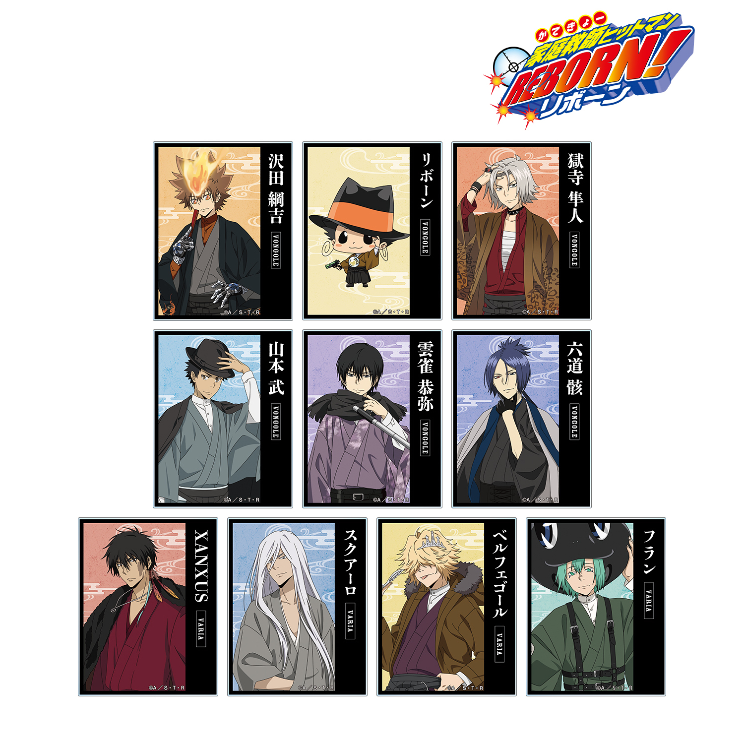 家庭教師ヒットマンREBORN!_描き下ろし 和洋折衷ver. トレーディングアクリルカード(単位/コンプリートBOX)【BOX/10パック?り】