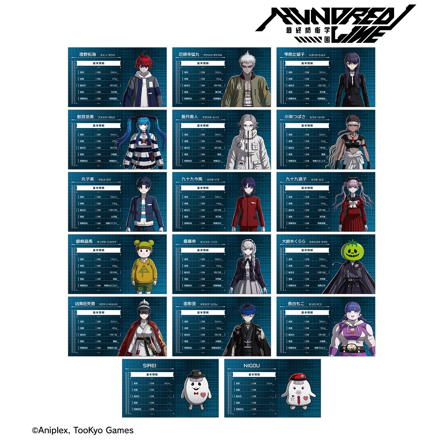 HUNDRED LINE -最終防衛学園-_トレーディング名刺カード(単位/コンプリートBOX)【コンプリートBOX/17個入り】