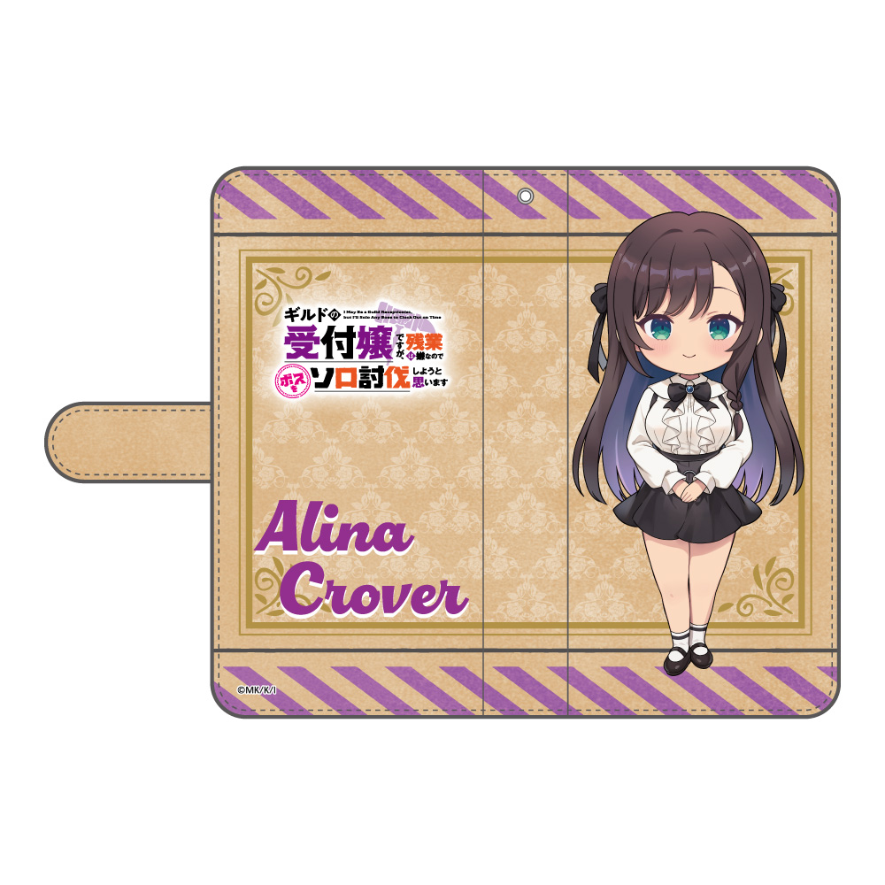 ギルドの受付嬢ですが、残業は嫌なのでボスをソロ討伐しようと思います_手帳型スマホケース アリナ・クローバー 受付嬢ver.