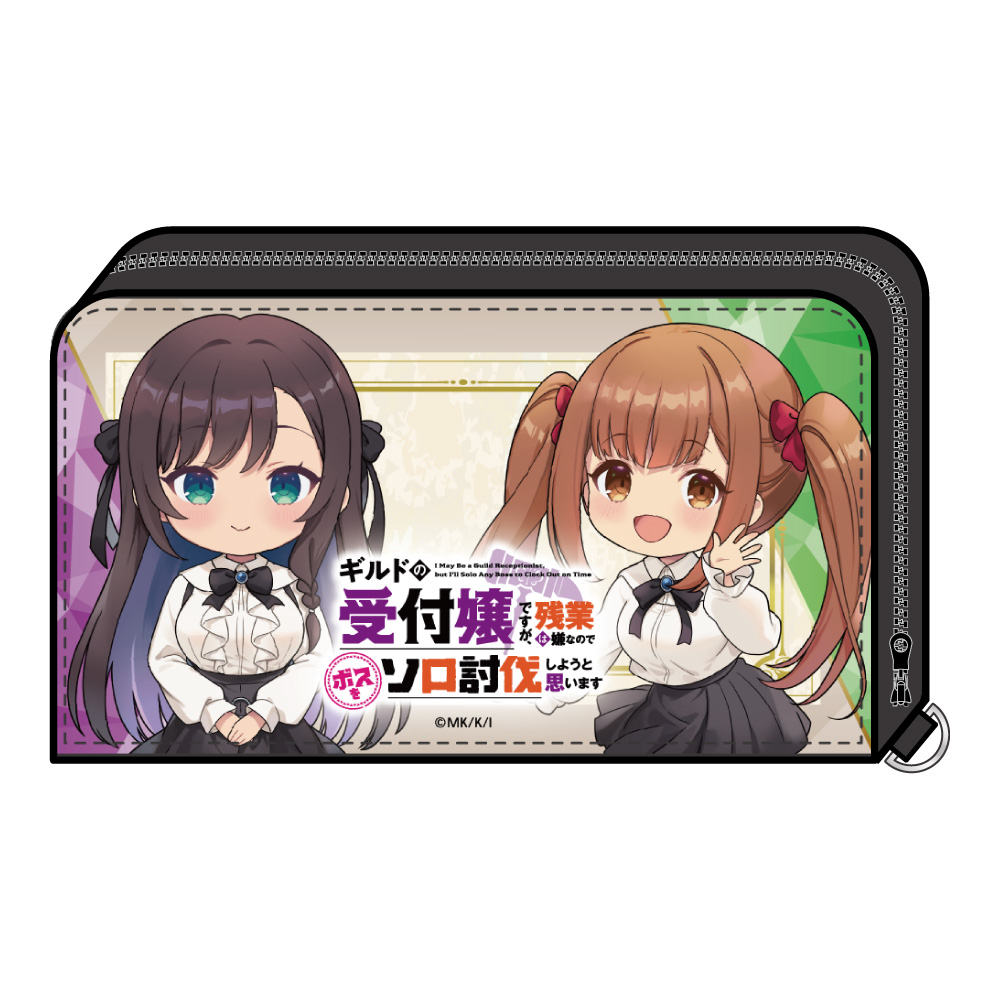 ギルドの受付嬢ですが、残業は嫌なのでボスをソロ討伐しようと思います_ミニウォレット アリナ・クローバー&ライラ