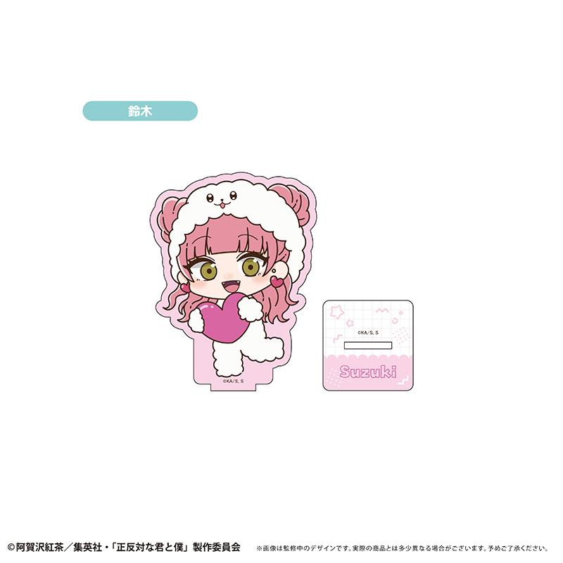 正反対な君と僕_ミニキャラアクリルスタンド イエティver. 鈴木
