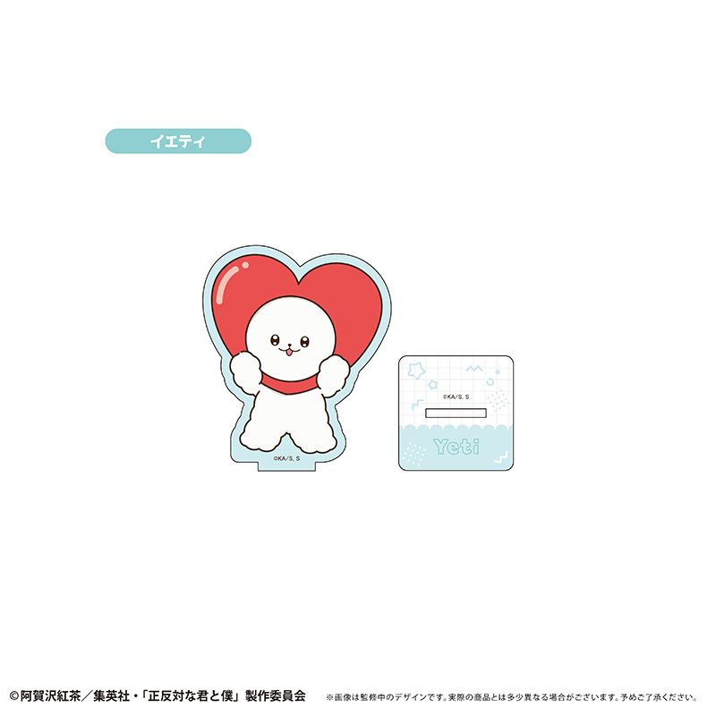 正反対な君と僕_ミニキャラアクリルスタンド イエティver. イエティ