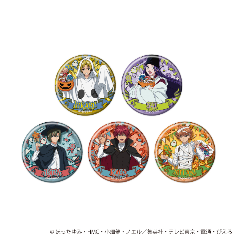 ヒカルの碁_缶バッジ44/ハロウィンver. コンプリートセット(全5種)(描き下ろしイラスト)【コンプリートセット/5個入り】