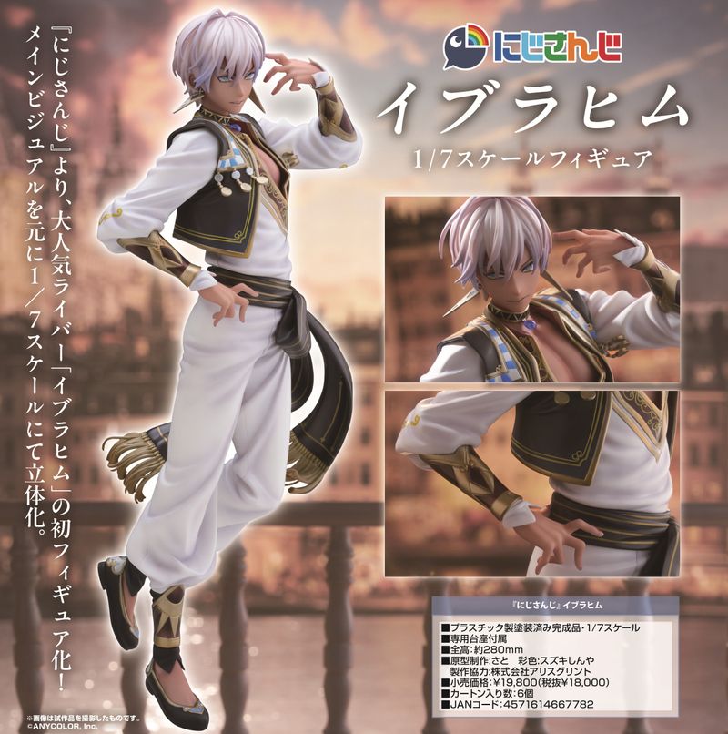 にじさんじ_にじさんじ イブラヒム | にじさんじ公式グッズ | colleize