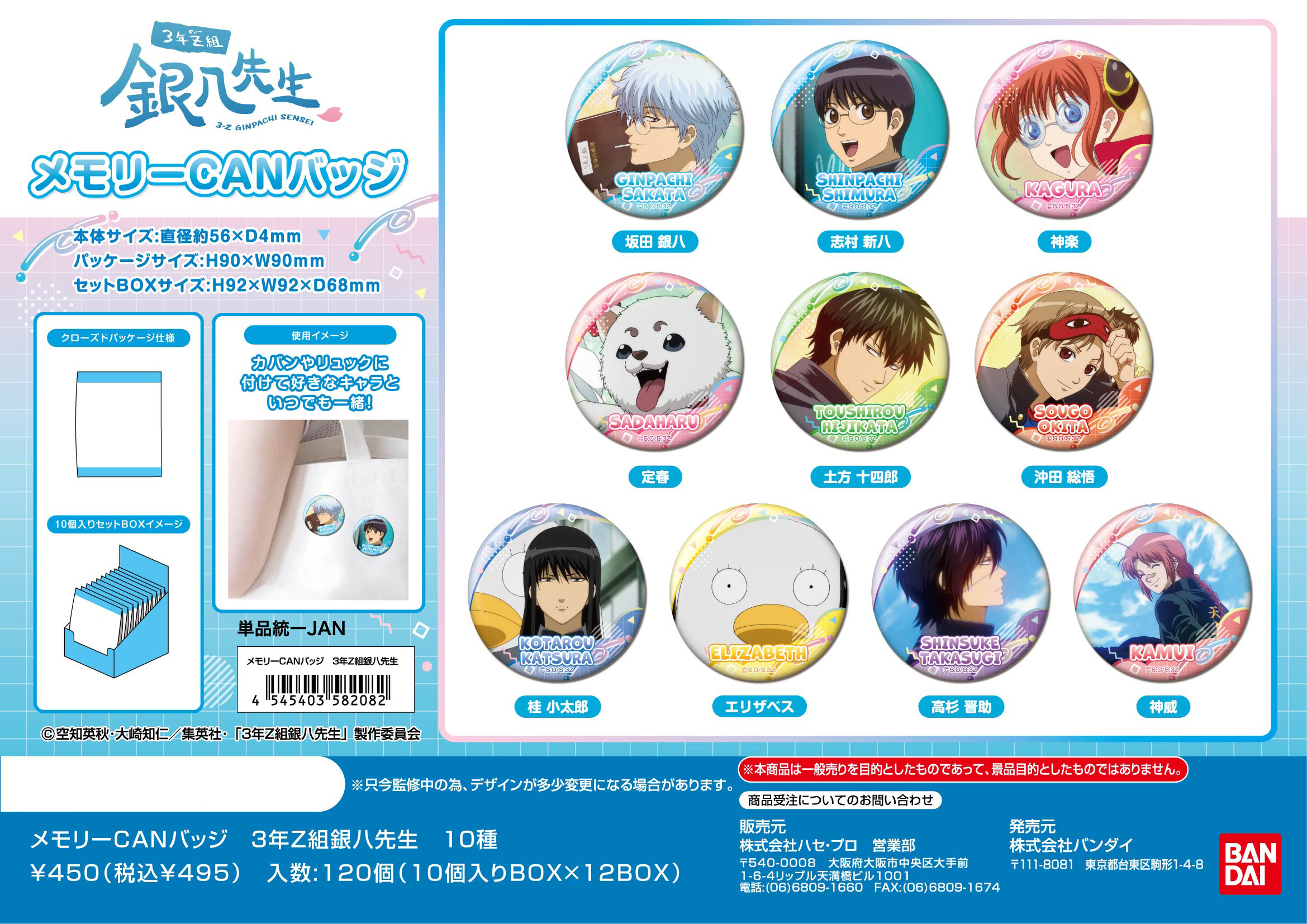 AKB0048 プレメモ　一番くじ　キャラメタルタグ　色別まとめセット　緑 AKB0048 プレメモ 一番くじ キャラメタルタグ 色別まとめセット