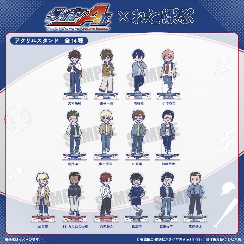 白河勝之 アクリルスタンド ダイヤのA actII-SS-_れとぽぷ 第2弾 アクリルスタンド 白河勝之