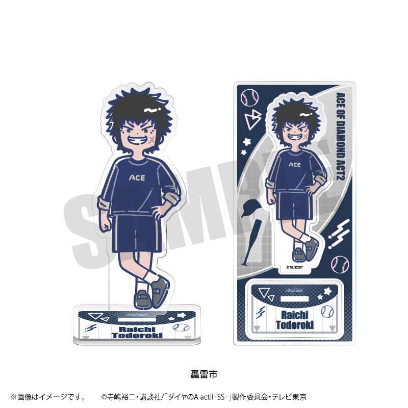 ダイヤのA actII-SS-_れとぽぷ 第2弾 アクリルスタンド 轟雷市