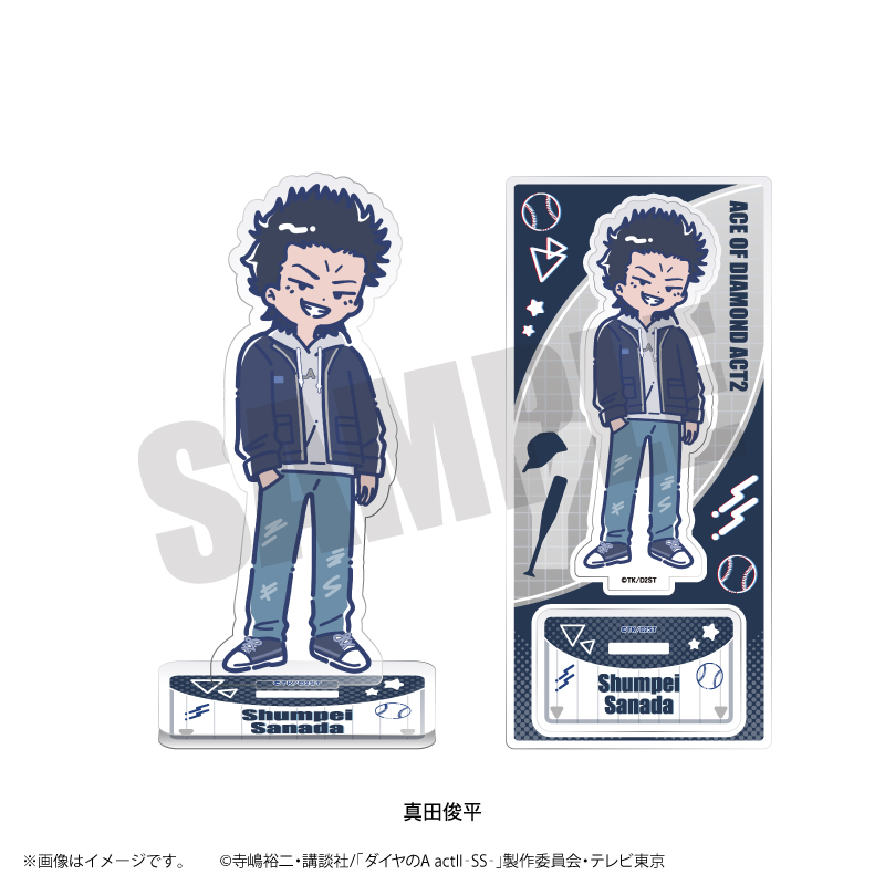 ダイヤのA actII-SS-_れとぽぷ 第2弾 アクリルスタンド 真田俊平