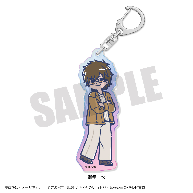 ダイヤのA actII-SS-_れとぽぷ 第2弾 オーロラアクリルキーホルダー 御幸一也