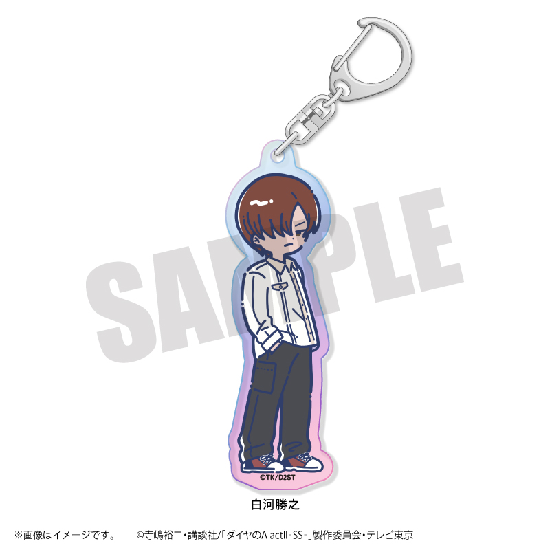 ダイヤのA actII-SS-_れとぽぷ 第2弾 オーロラアクリルキーホルダー 白河勝之