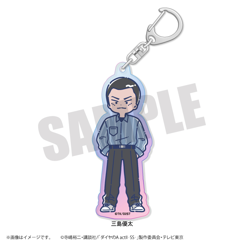 ダイヤのA actII-SS-_れとぽぷ 第2弾 オーロラアクリルキーホルダー 三島優太