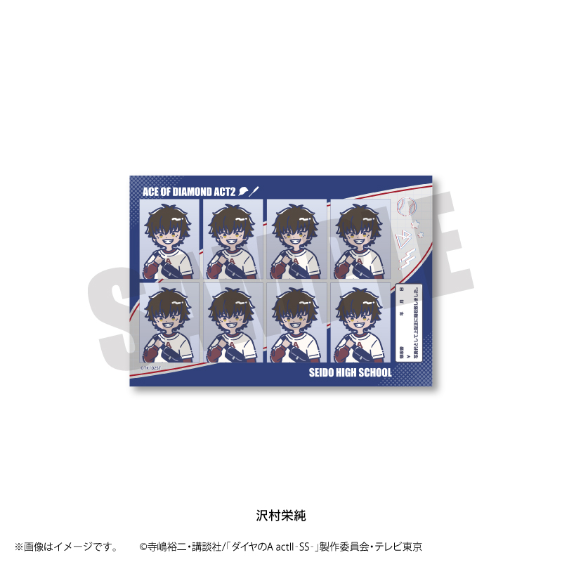 ダイヤのA actII-SS-_れとぽぷ 第2弾 証明写真風ステッカー 沢村栄純