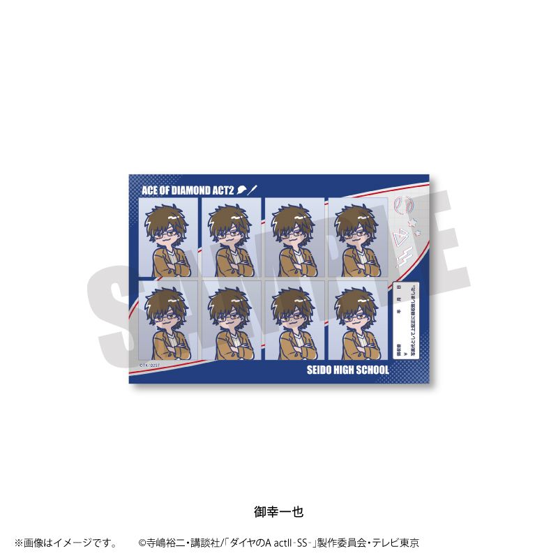 ダイヤのA actII-SS-_れとぽぷ 第2弾 証明写真風ステッカー 御幸一也