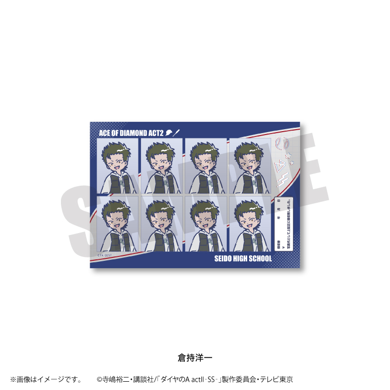 ダイヤのA actII-SS-_れとぽぷ 第2弾 証明写真風ステッカー 倉持洋一