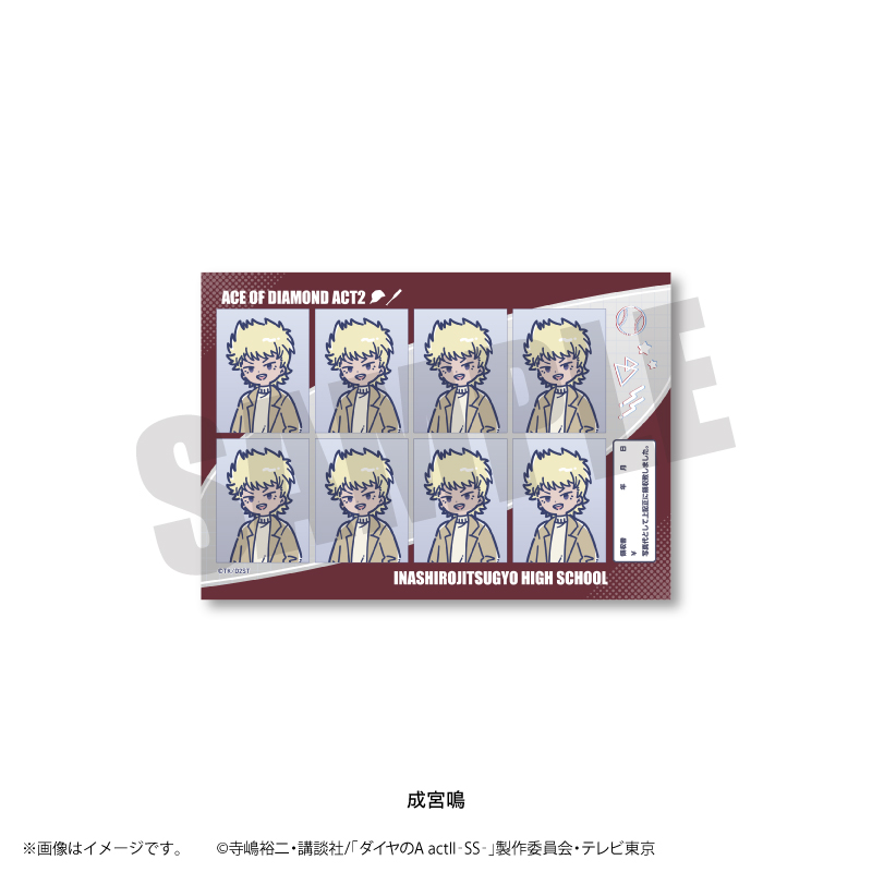 ダイヤのA actII-SS-_れとぽぷ 第2弾 証明写真風ステッカー 成宮鳴