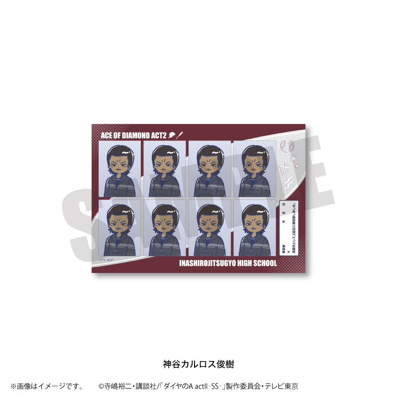 ダイヤのA actII-SS-_れとぽぷ 第2弾 証明写真風ステッカー 神谷カルロス俊樹