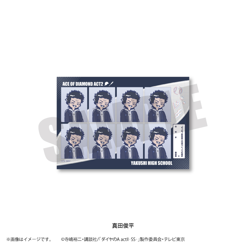 ダイヤのA actII-SS-_れとぽぷ 第2弾 証明写真風ステッカー 真田俊平