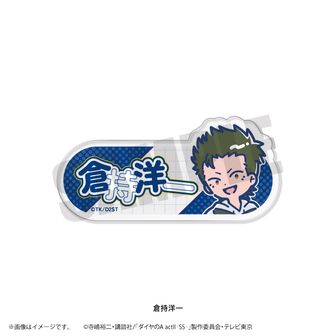 ダイヤのA actⅡ（ダイヤのエース） | 公式グッズ・公式